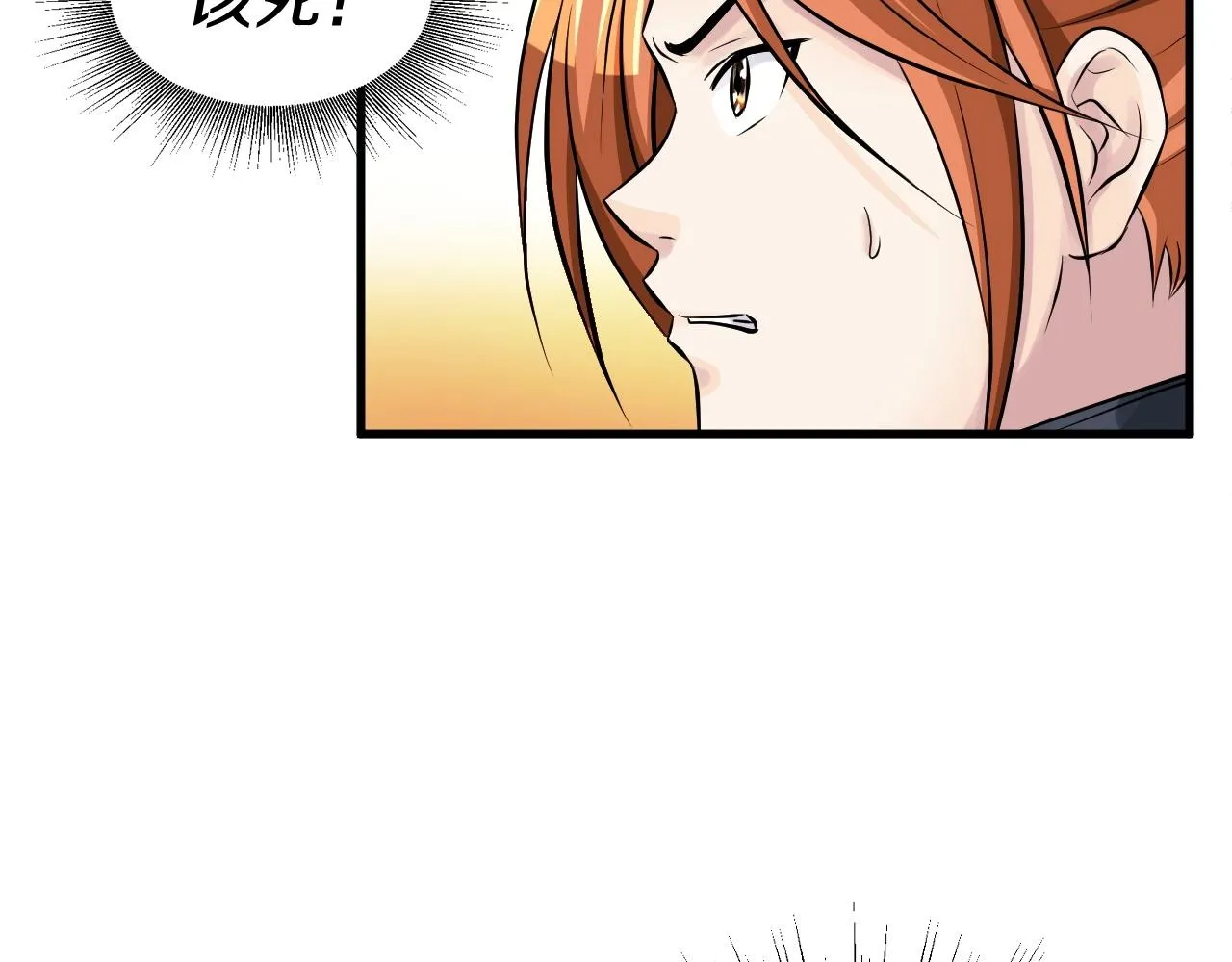 第53话 抓回那个猎人！ 第5页