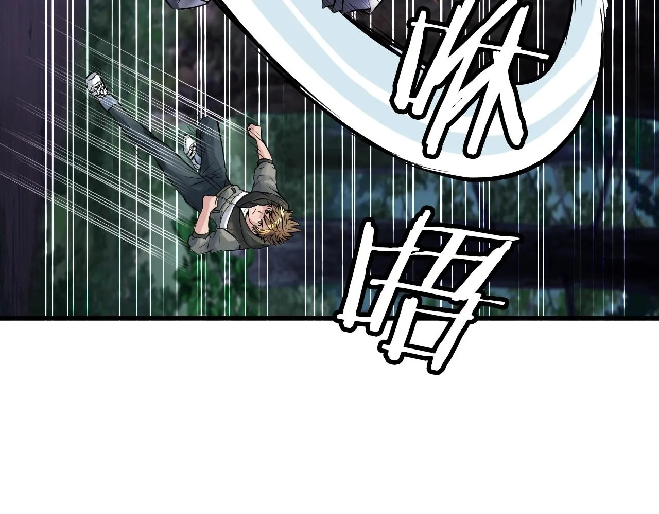 第53话 抓回那个猎人！ 第18页