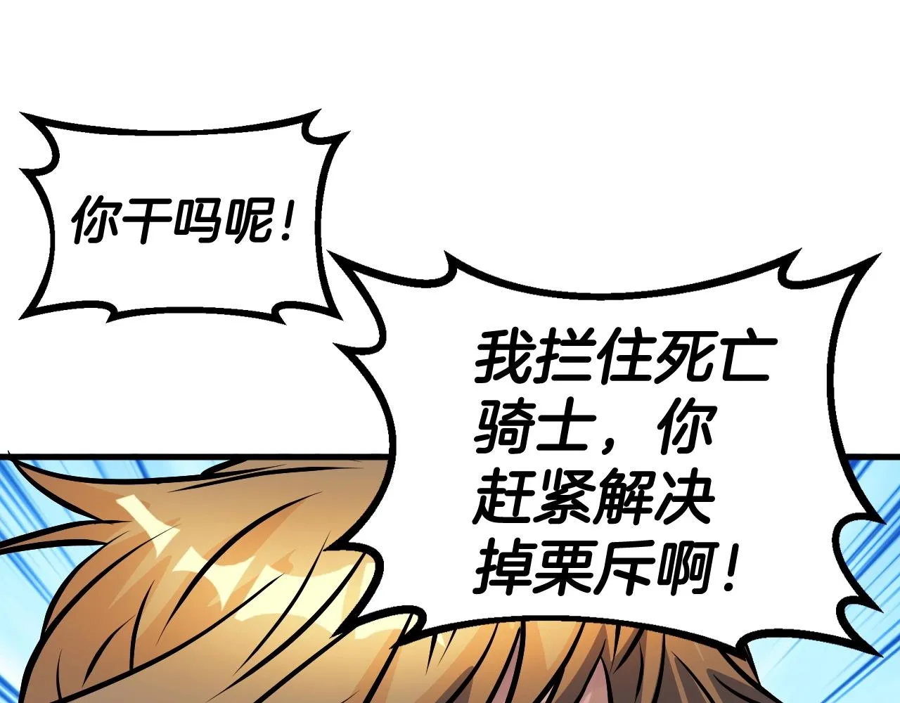 第53话 抓回那个猎人！ 第36页