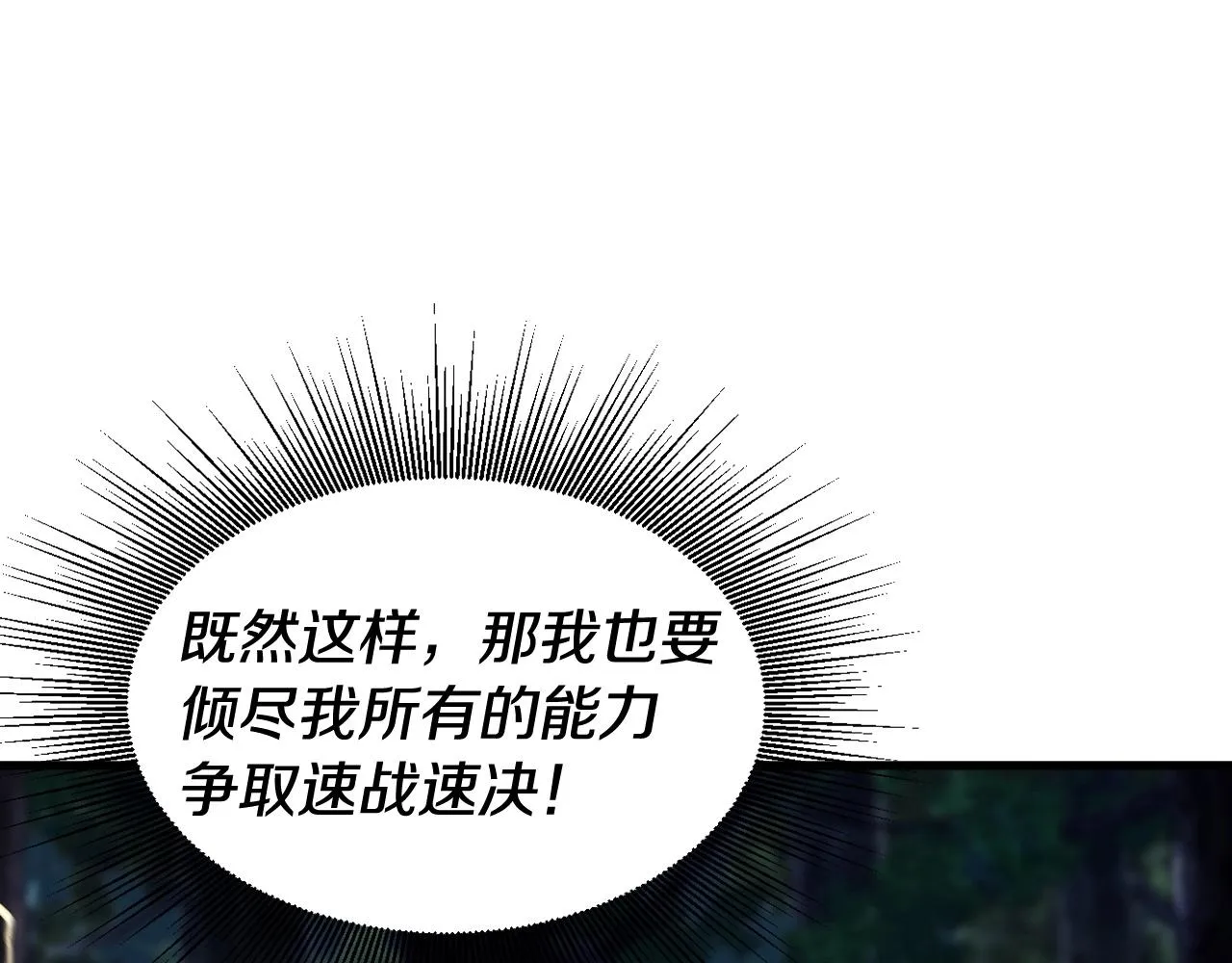 第53话 抓回那个猎人！ 第54页
