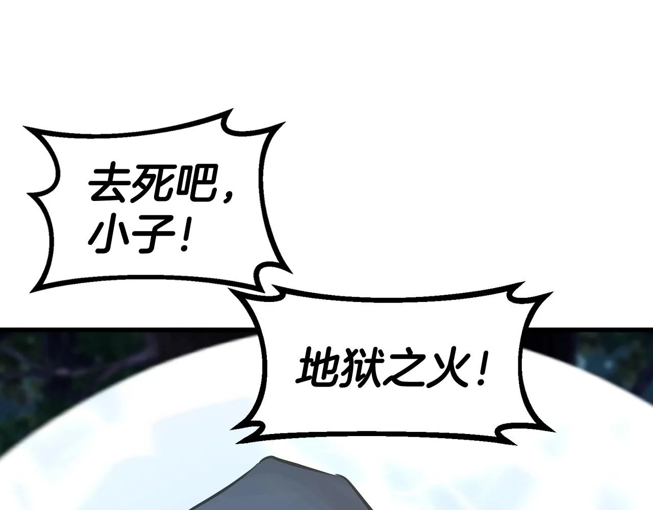 第53话 抓回那个猎人！ 第60页