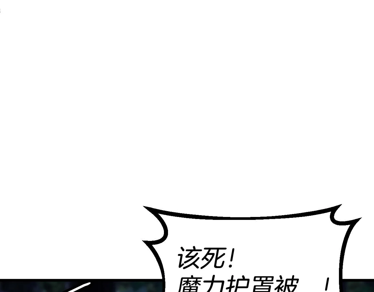 第53话 抓回那个猎人！ 第81页