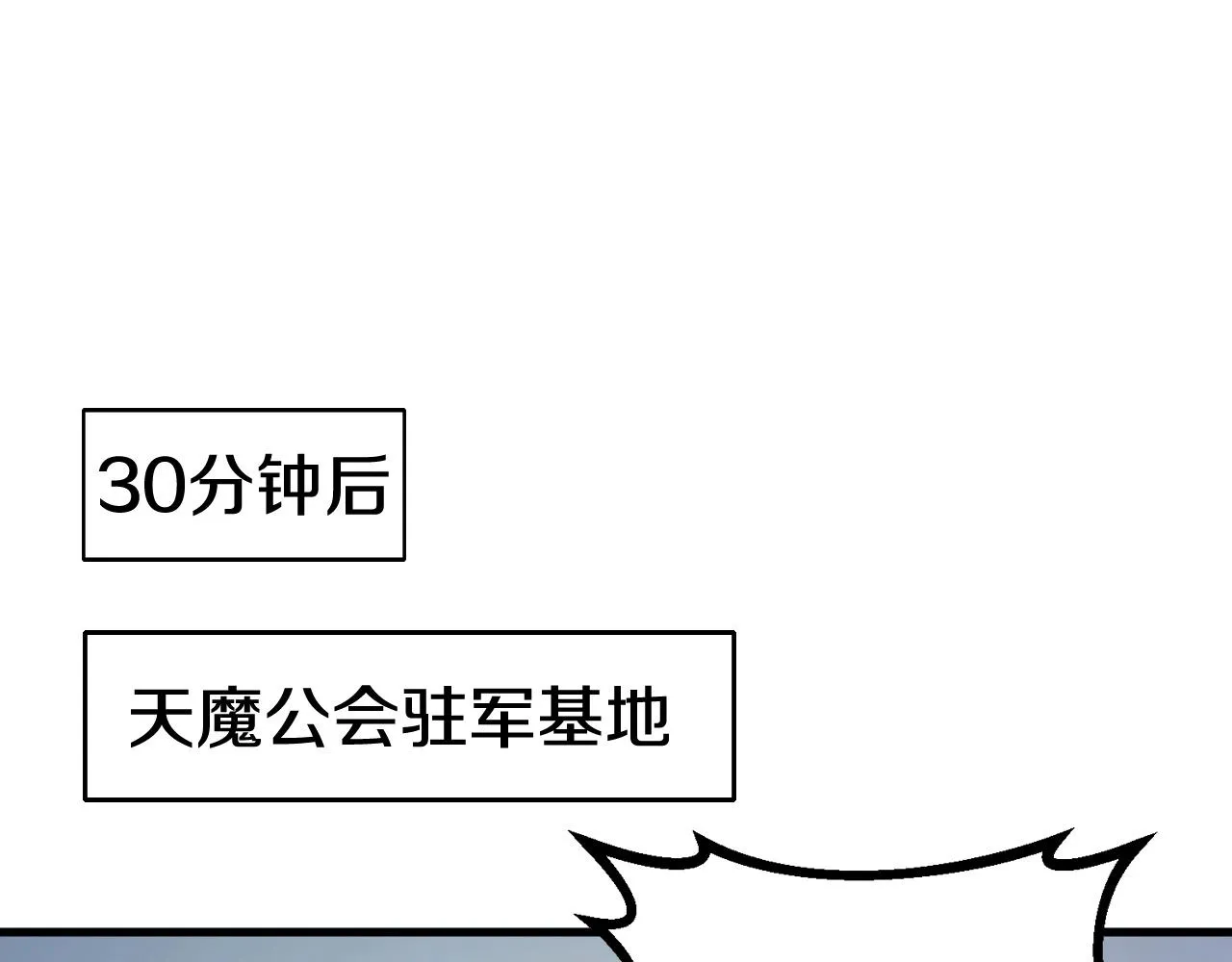 第53话 抓回那个猎人！ 第128页