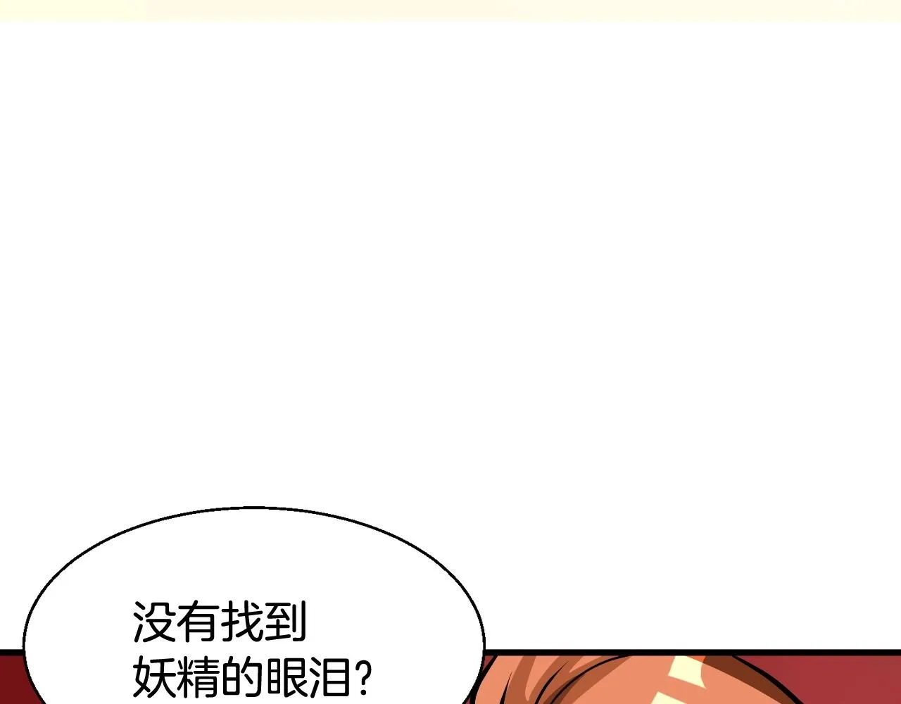第53话 抓回那个猎人！ 第131页