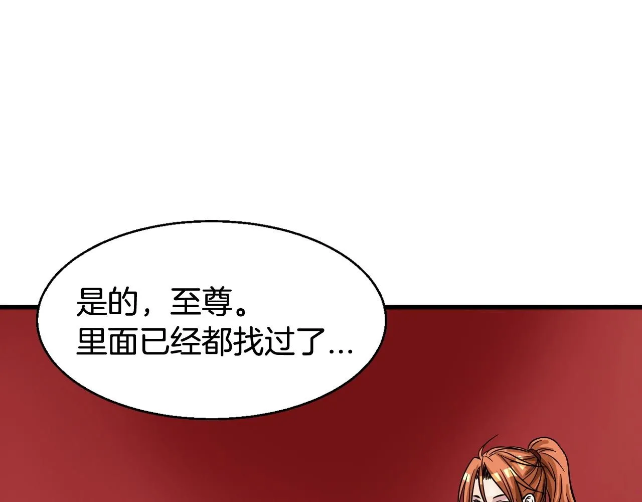 第53话 抓回那个猎人！ 第135页