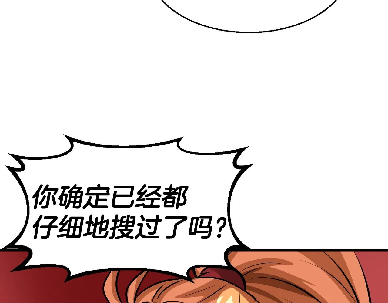 第53话 抓回那个猎人！ 第137页