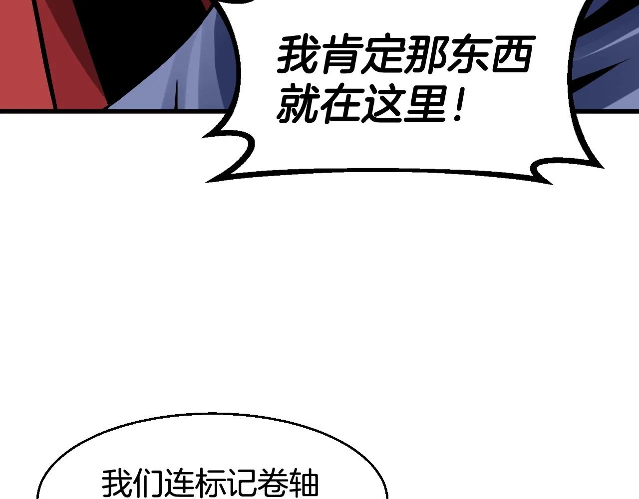 第53话 抓回那个猎人！ 第140页