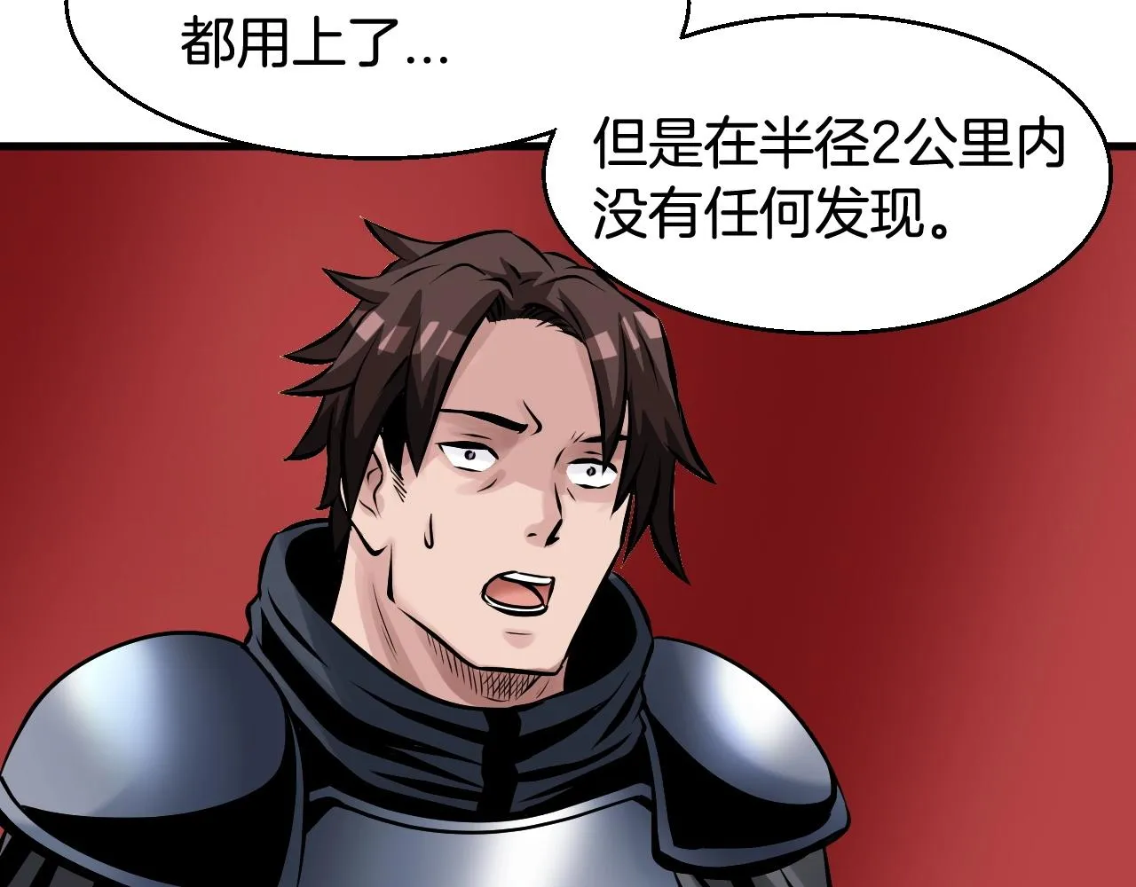 第53话 抓回那个猎人！ 第141页
