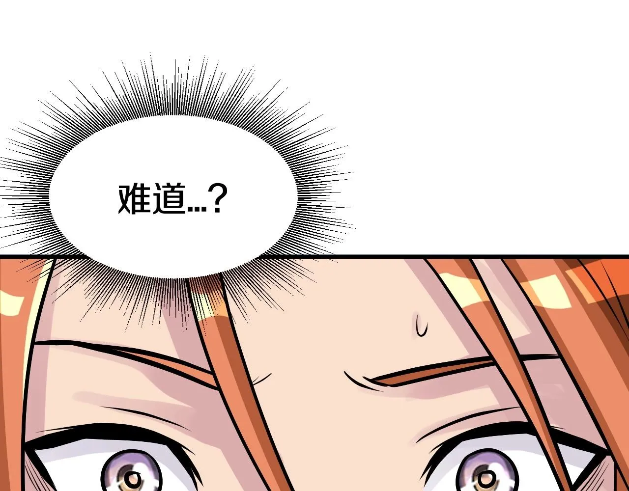 第53话 抓回那个猎人！ 第143页