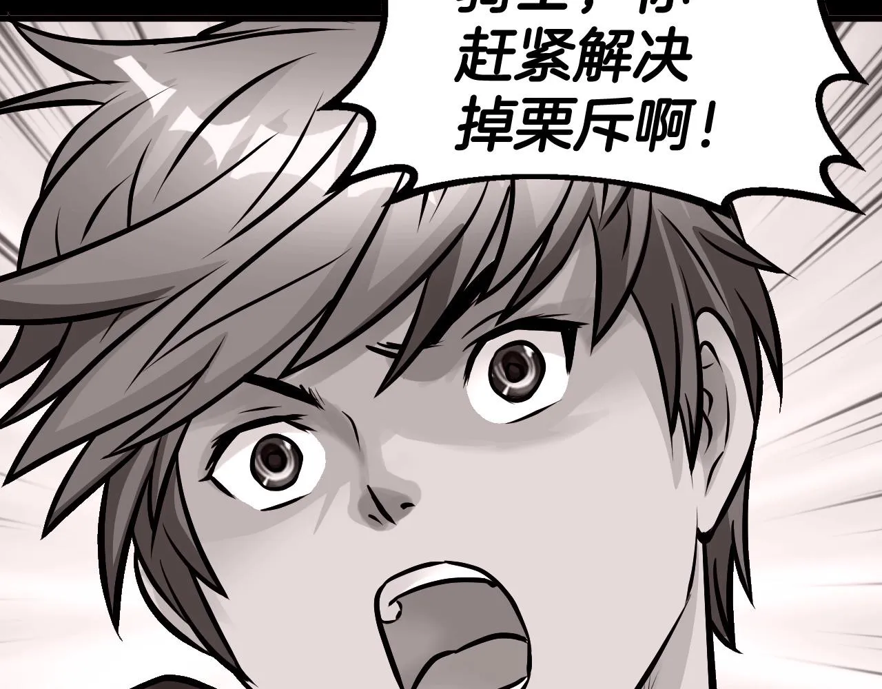 第53话 抓回那个猎人！ 第150页