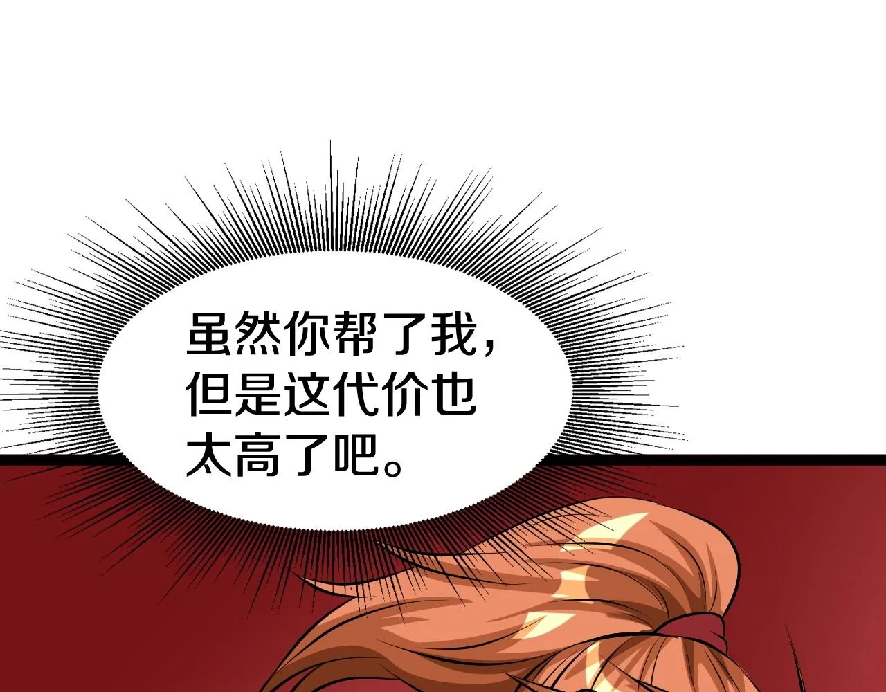 第53话 抓回那个猎人！ 第156页