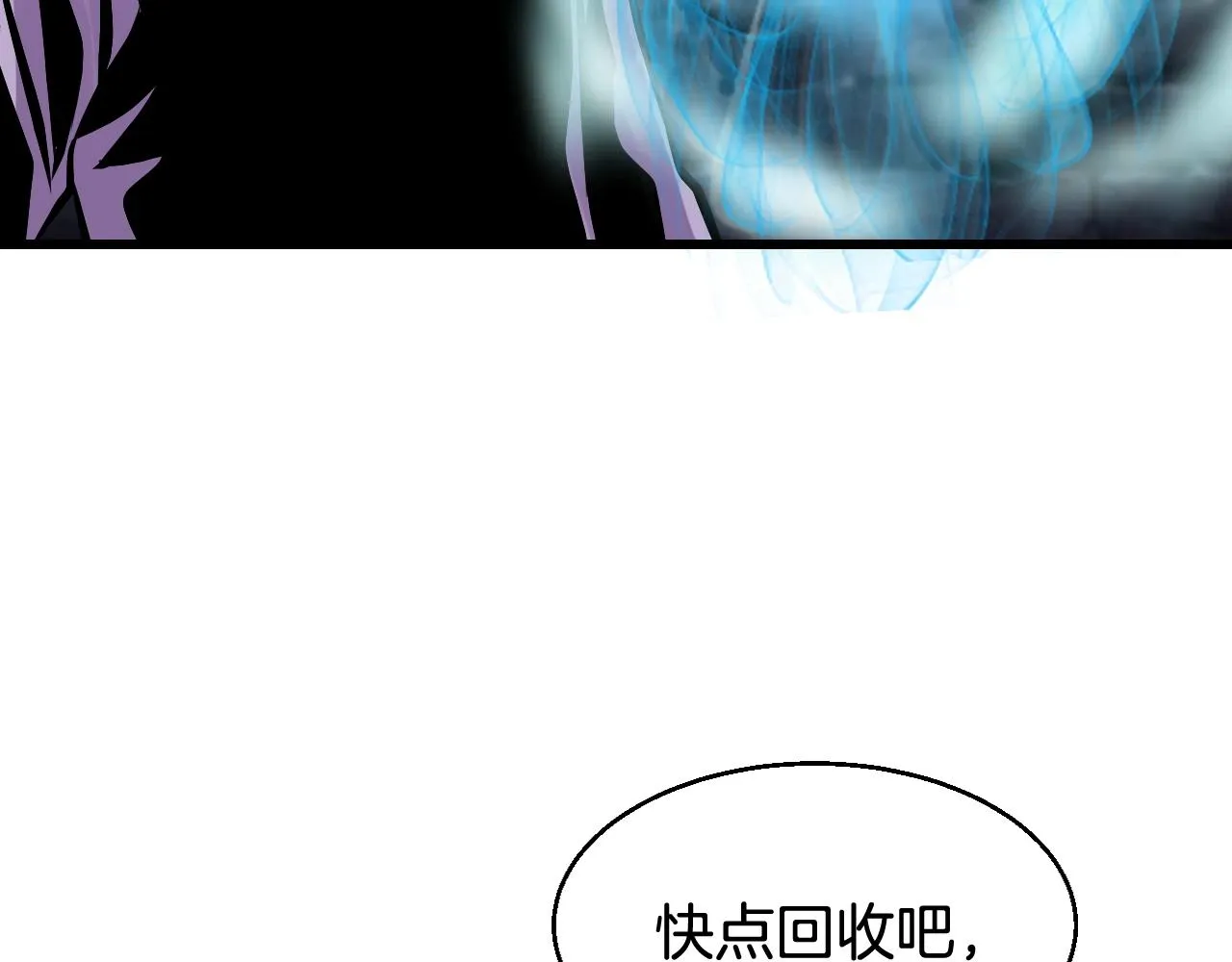 第54话 开战了 第6页