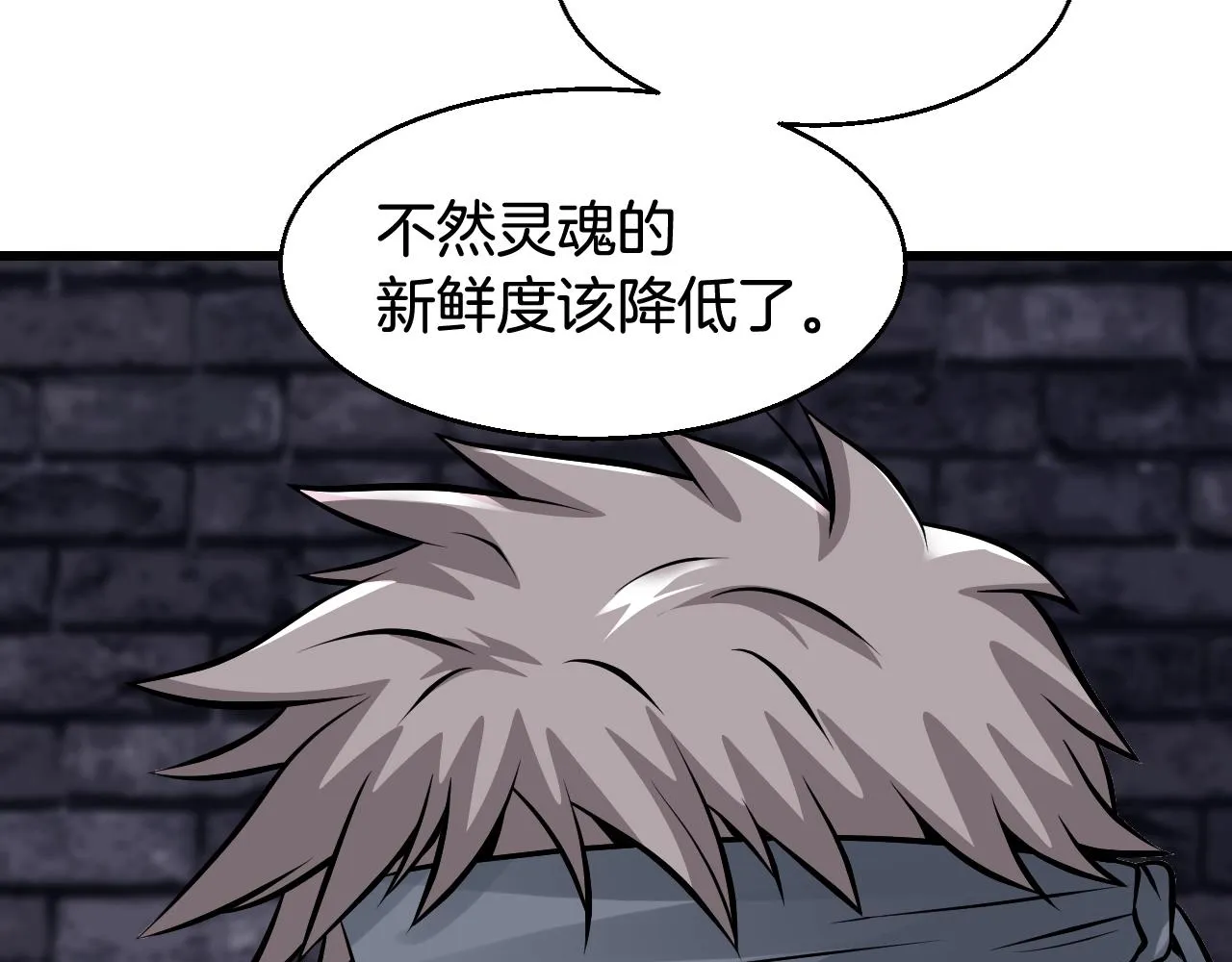 第54话 开战了 第7页