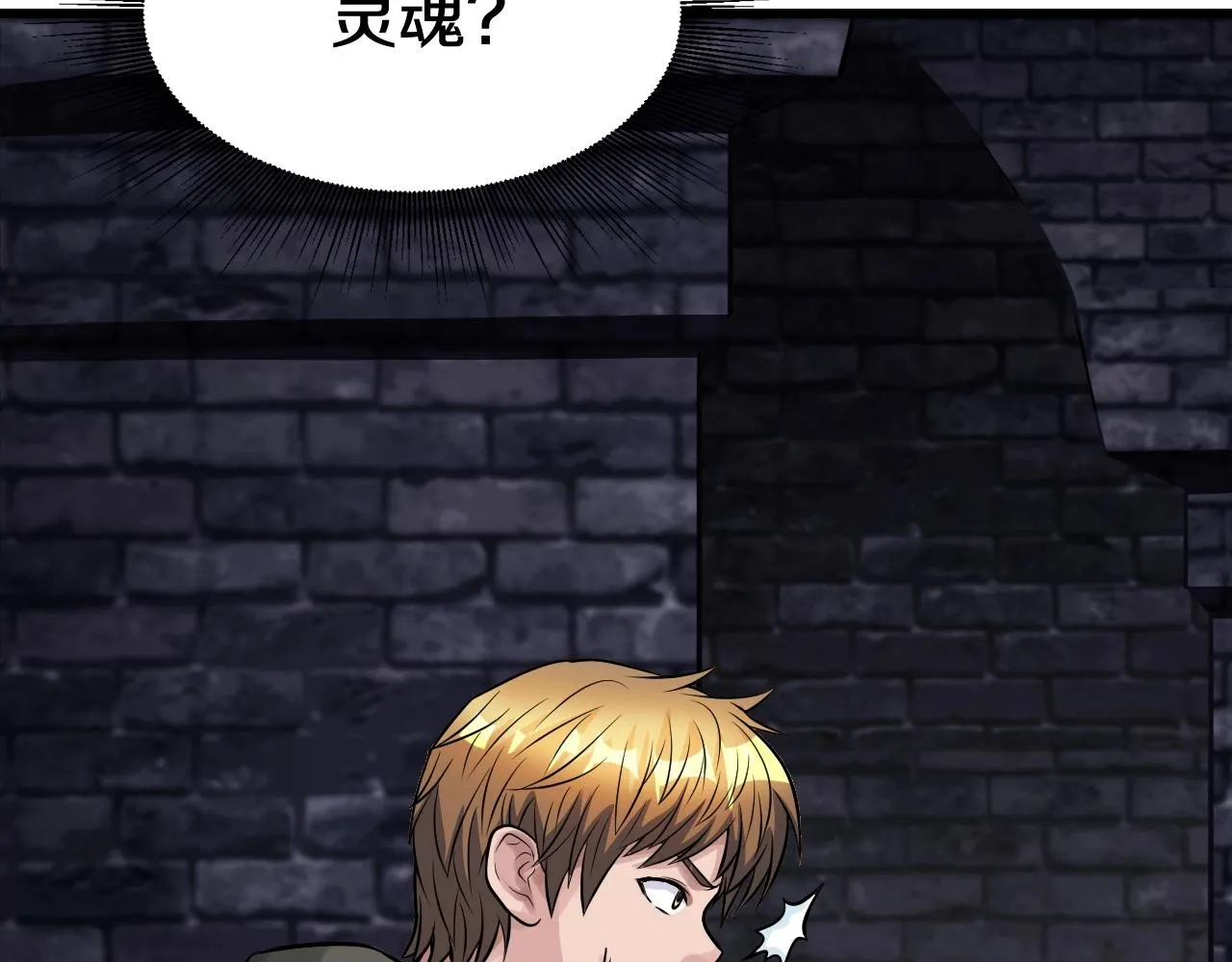第54话 开战了 第10页