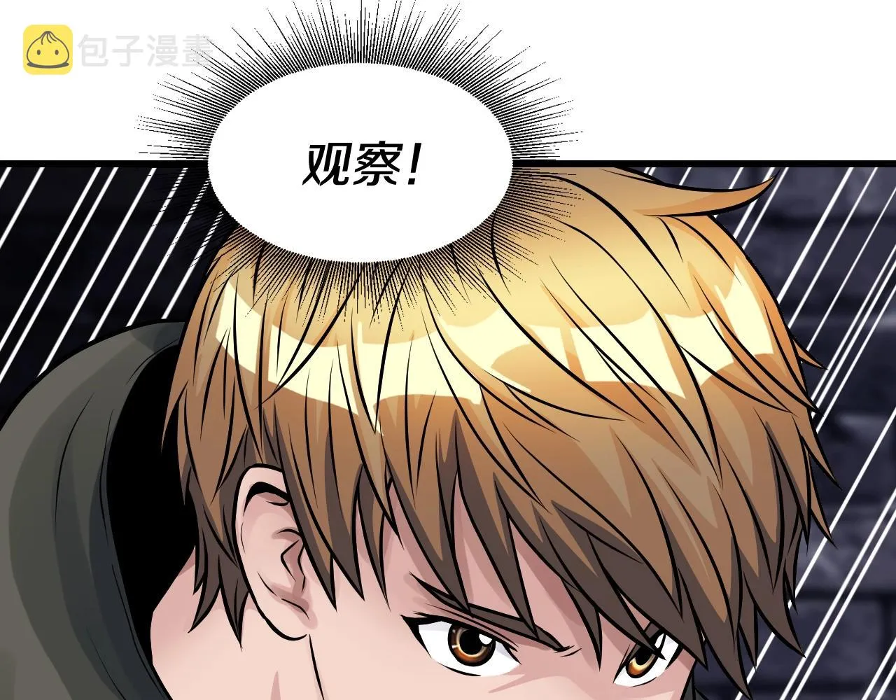 第54话 开战了 第37页