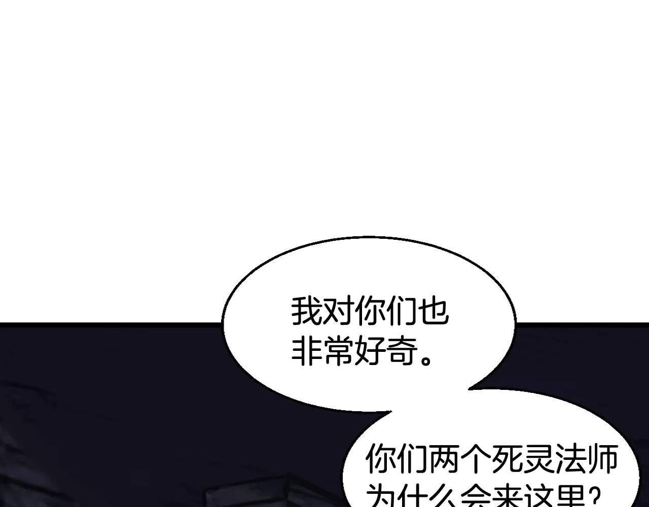 第54话 开战了 第42页