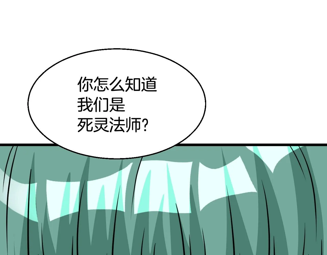 第54话 开战了 第69页