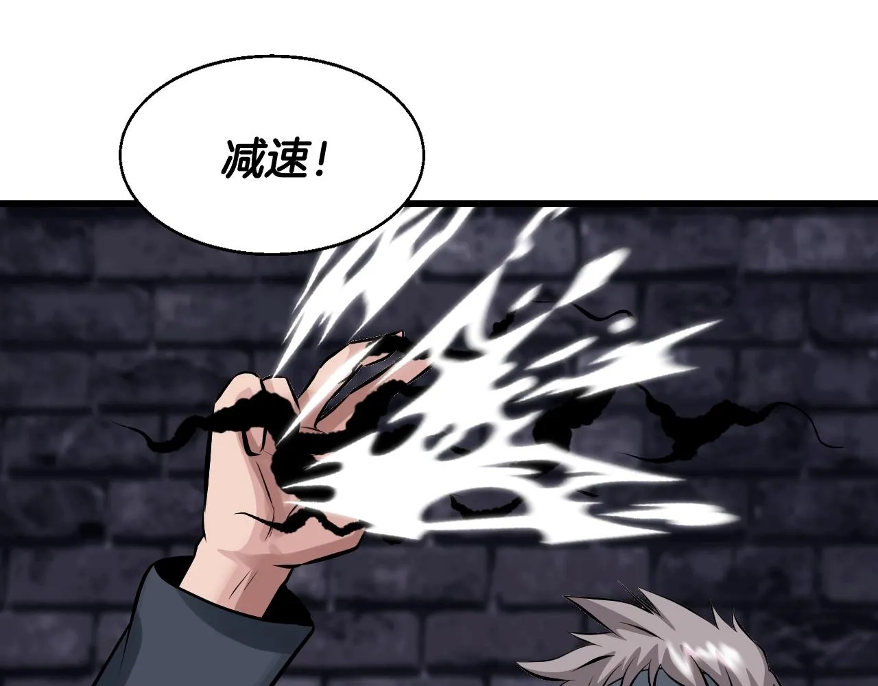 第54话 开战了 第81页