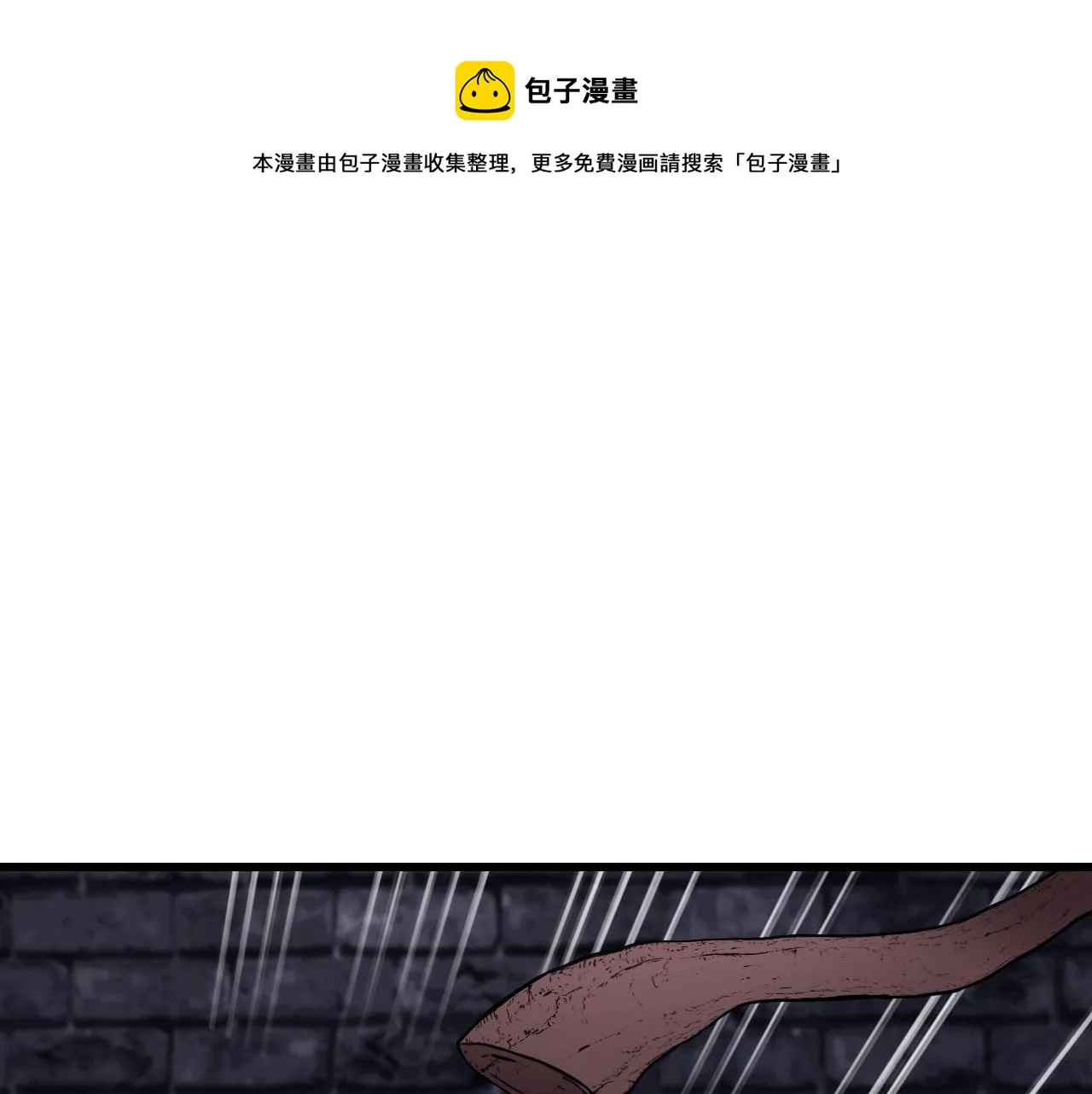 第54话 开战了 第99页