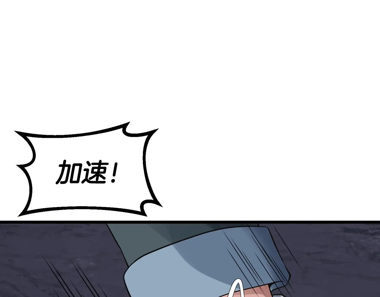 第54话 开战了 第118页