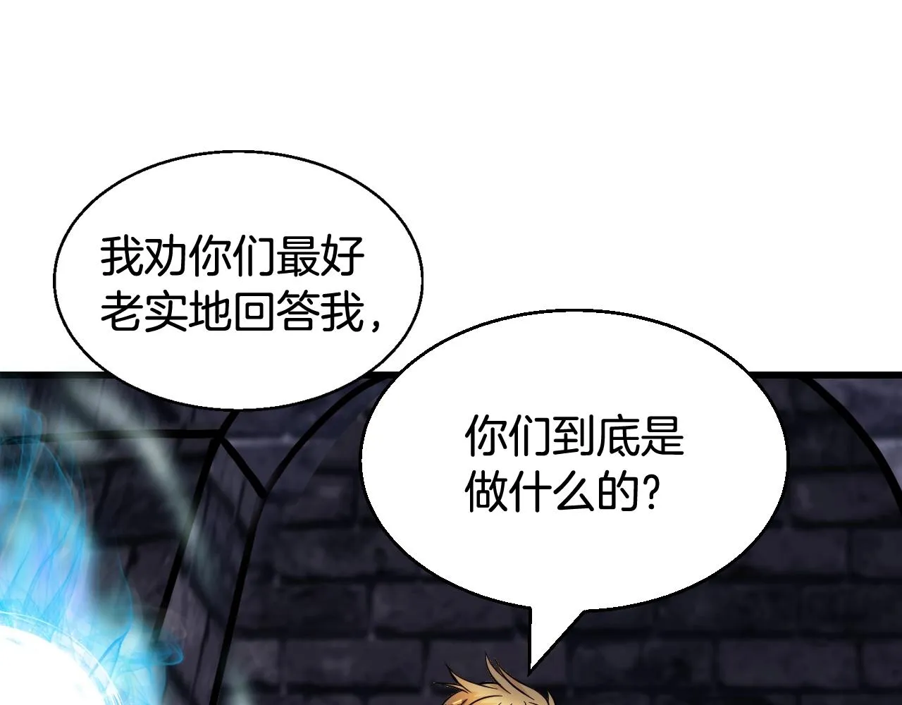 第54话 开战了 第151页
