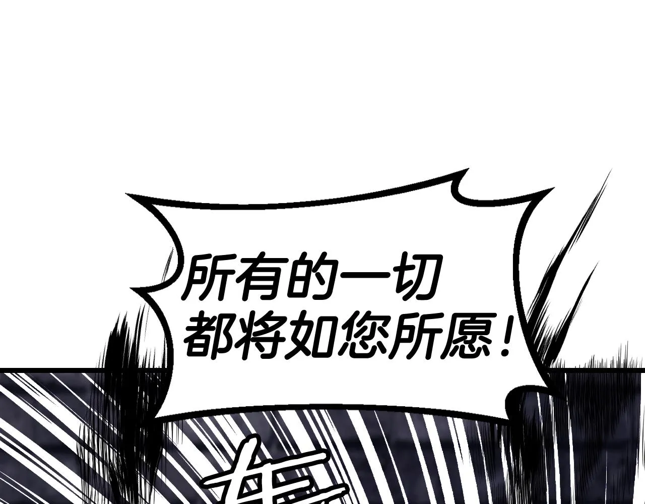 第54话 开战了 第163页