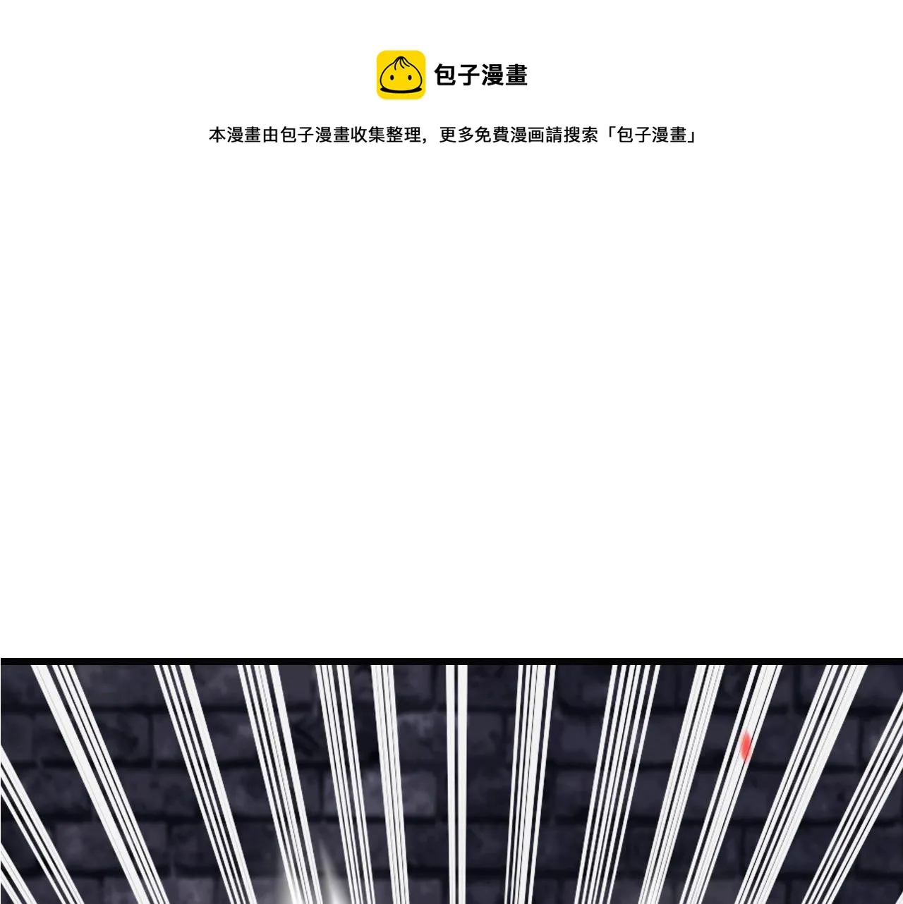 第55话 你醒啦？ 第1页