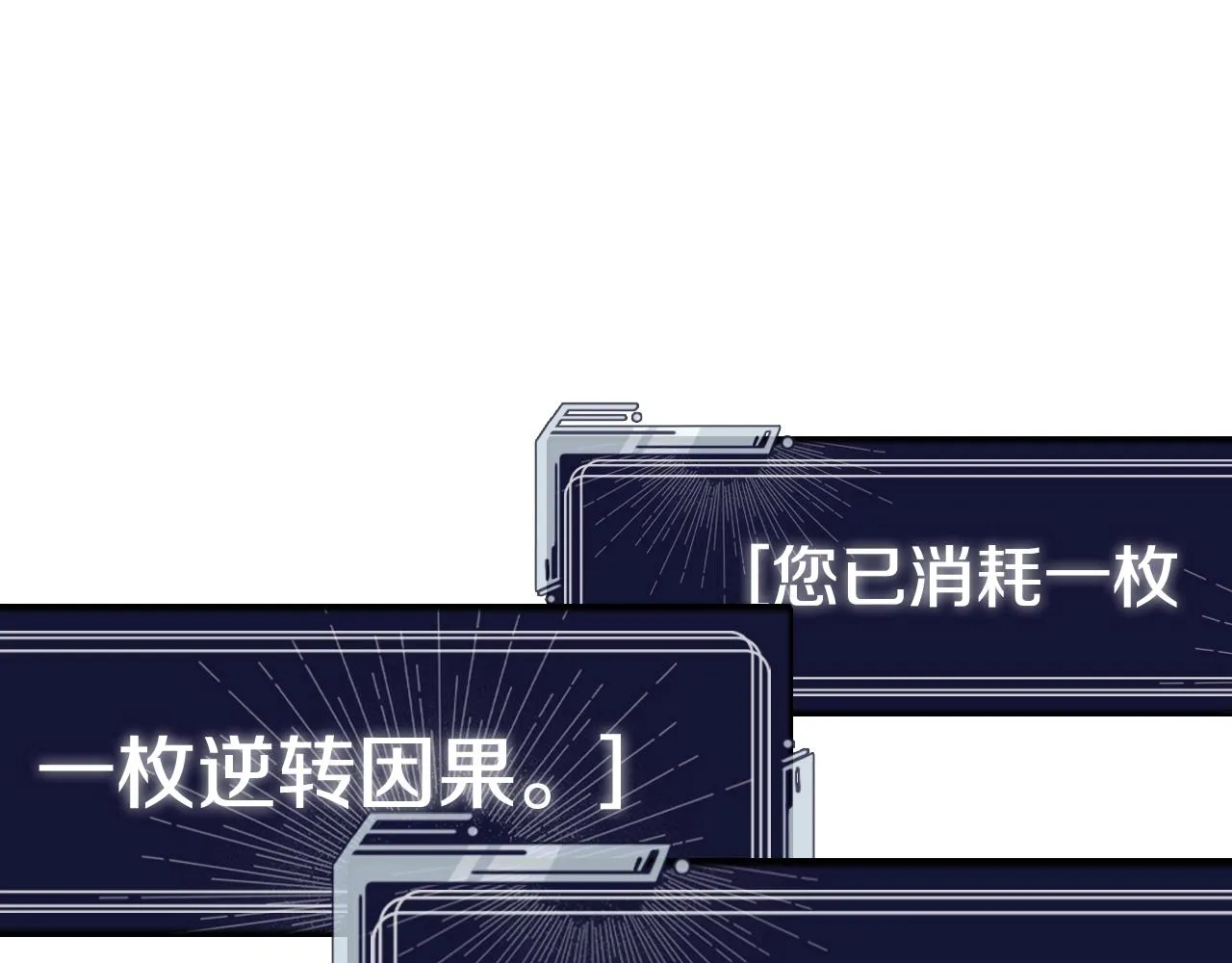 第55话 你醒啦？ 第26页