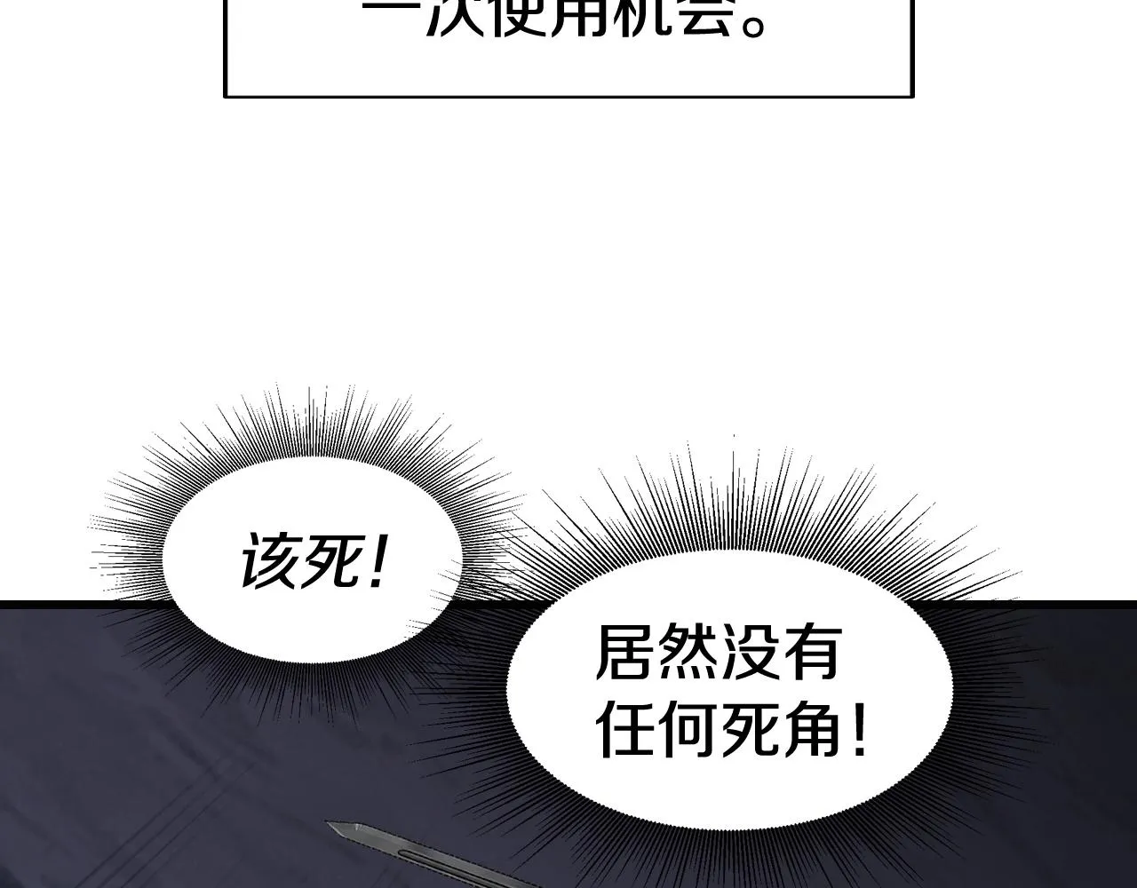 第55话 你醒啦？ 第29页