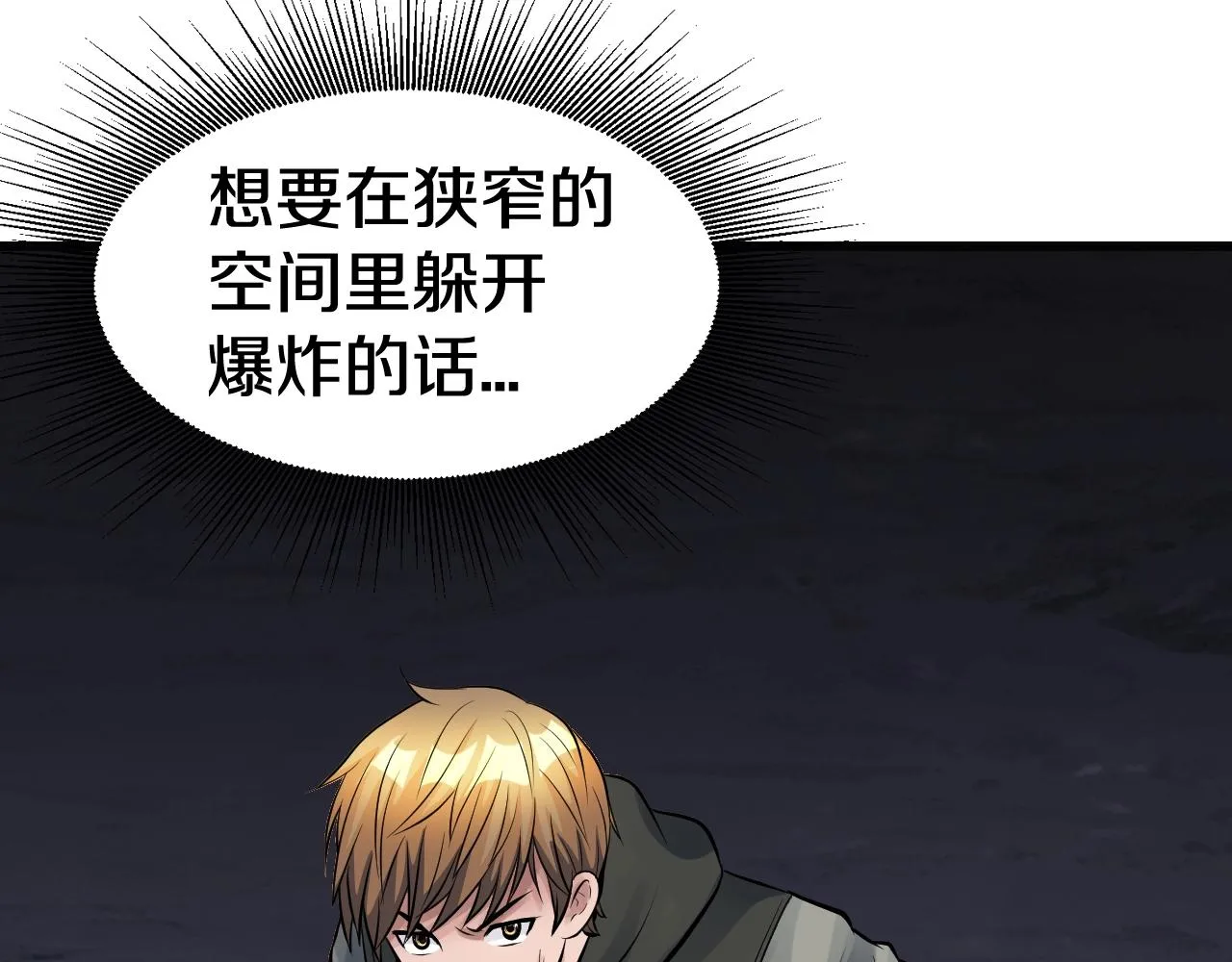 第55话 你醒啦？ 第40页