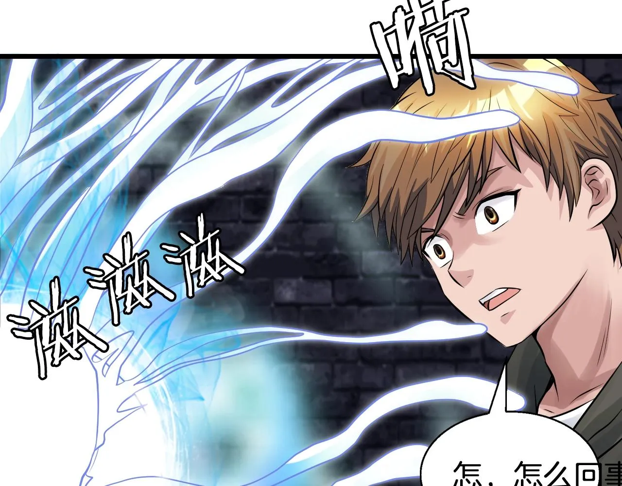 第55话 你醒啦？ 第77页