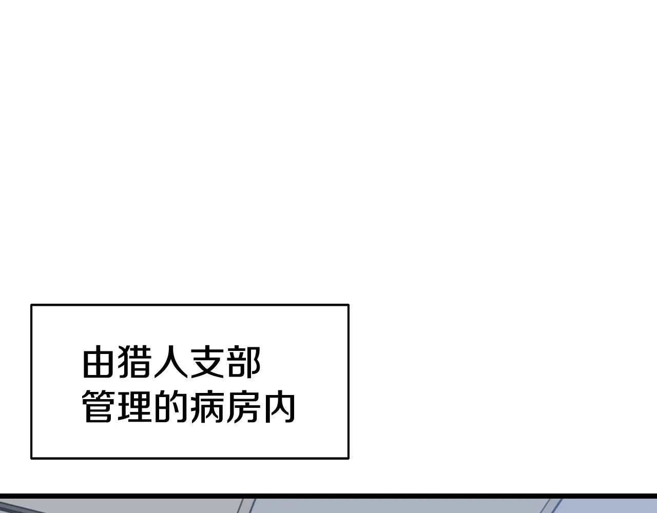 第55话 你醒啦？ 第108页