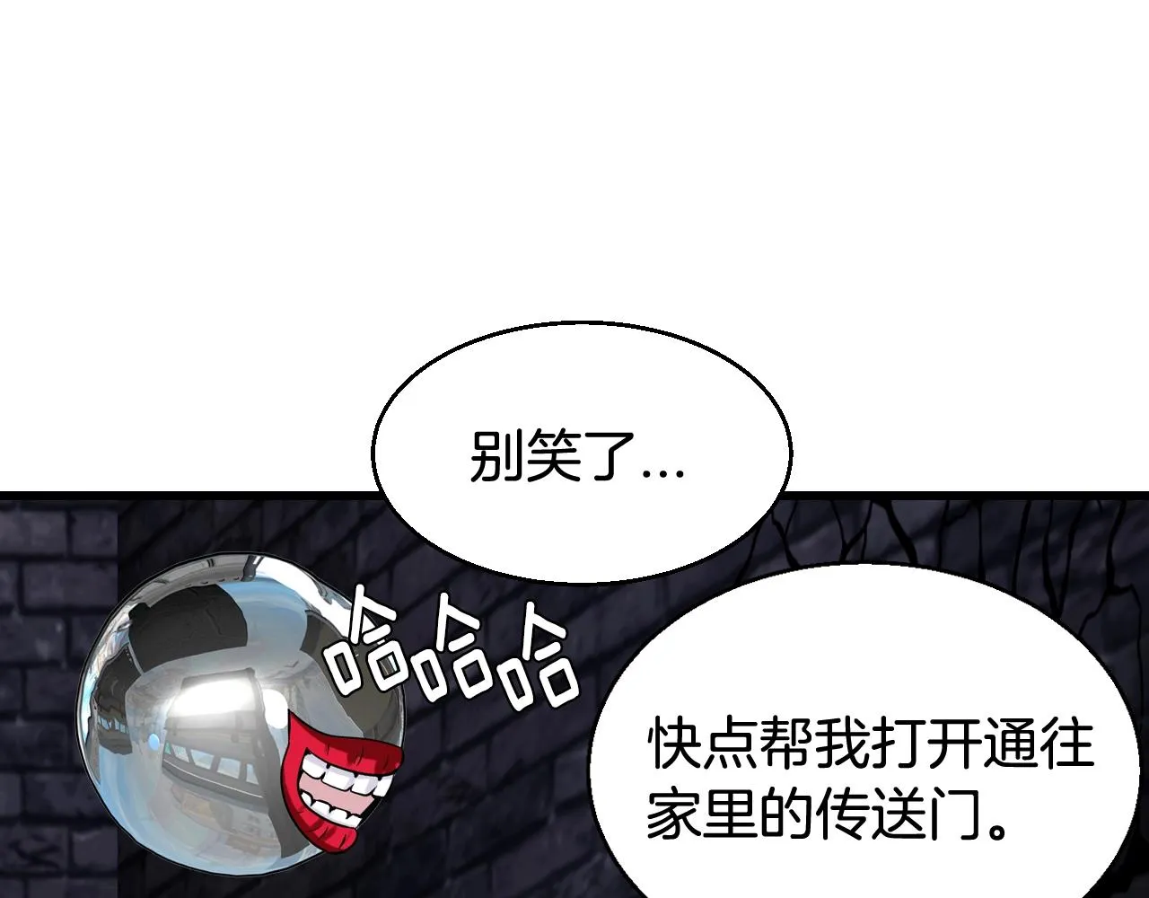 第55话 你醒啦？ 第116页