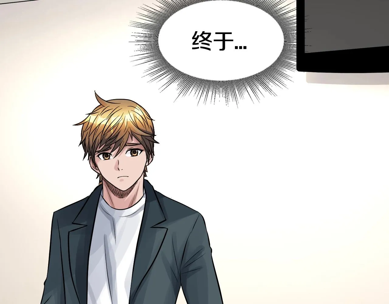 第55话 你醒啦？ 第133页
