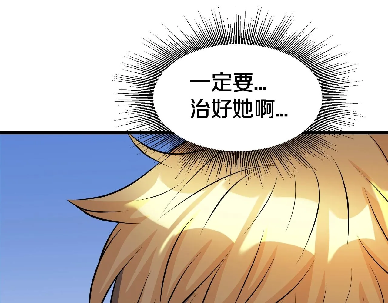第55话 你醒啦？ 第156页