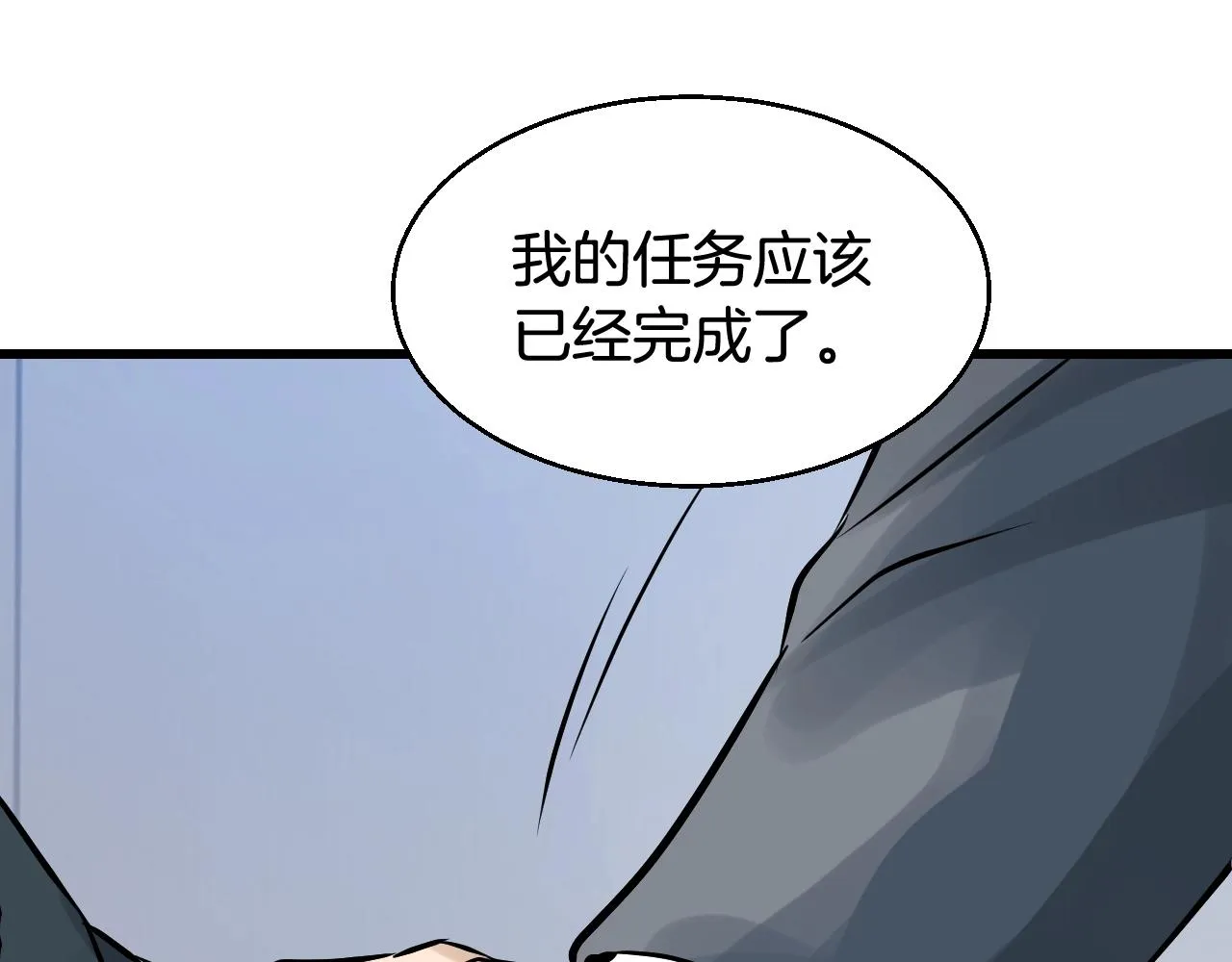 第55话 你醒啦？ 第171页