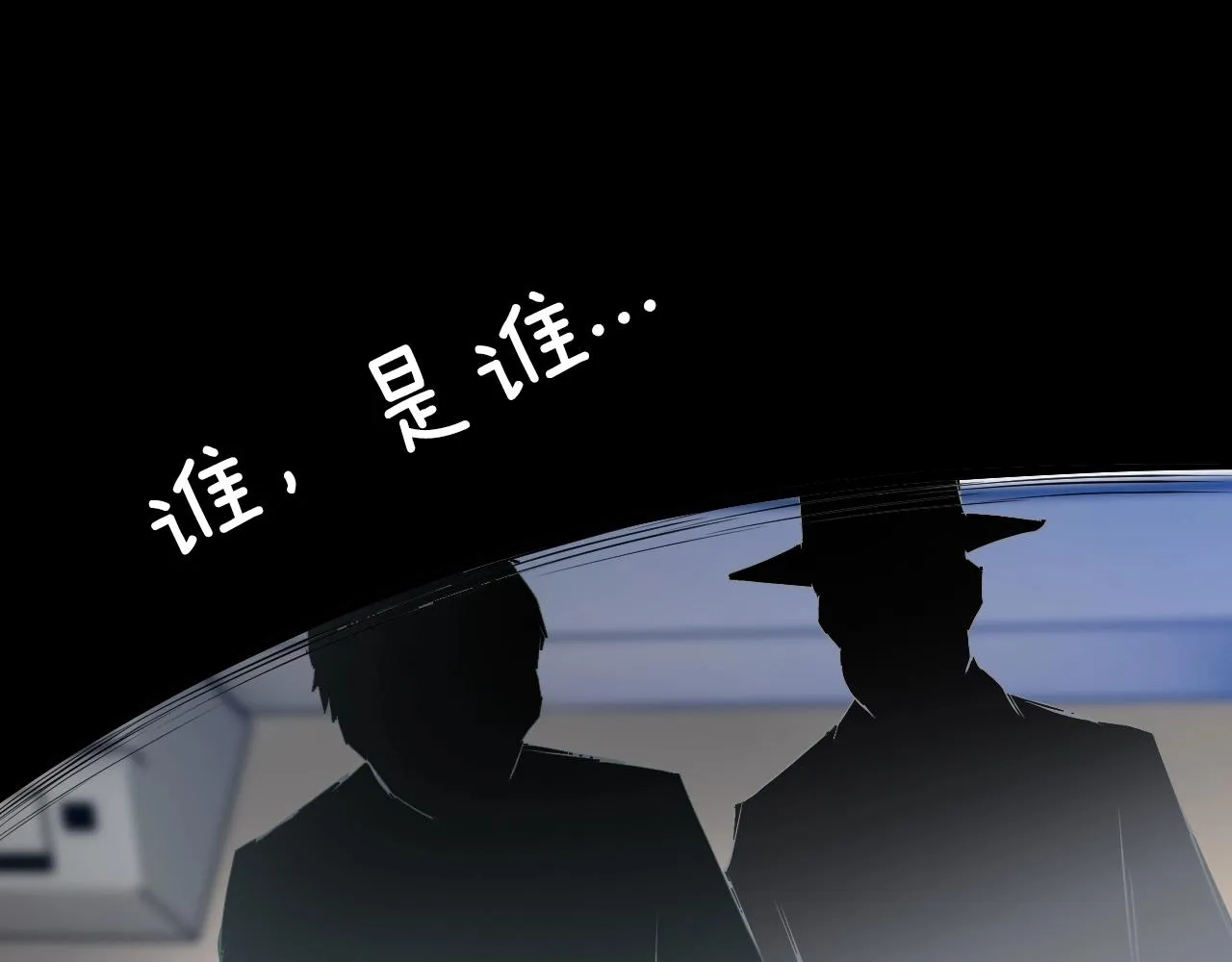 第55话 你醒啦？ 第178页