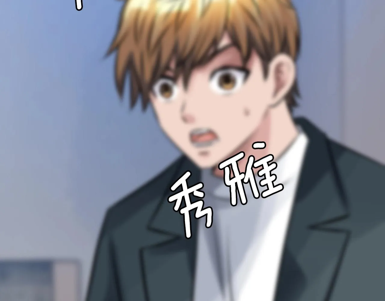 第55话 你醒啦？ 第181页