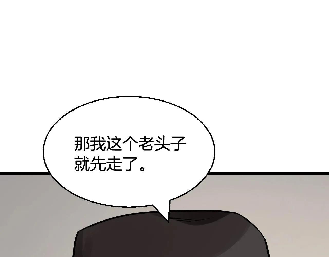 第55话 你醒啦？ 第186页