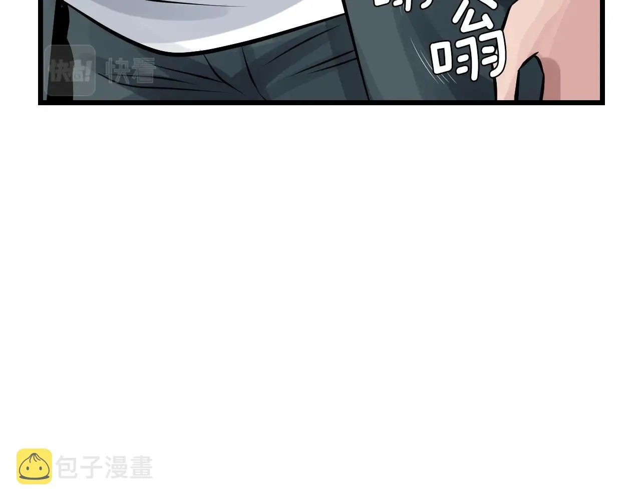 第56话 好价钱 第3页