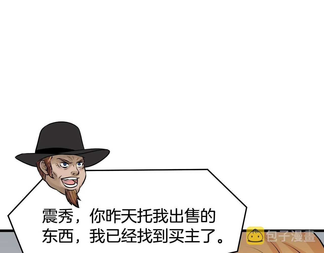 第56话 好价钱 第14页