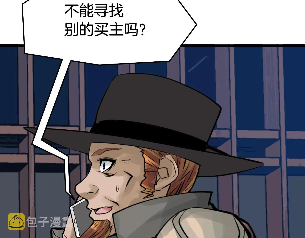 第56话 好价钱 第28页