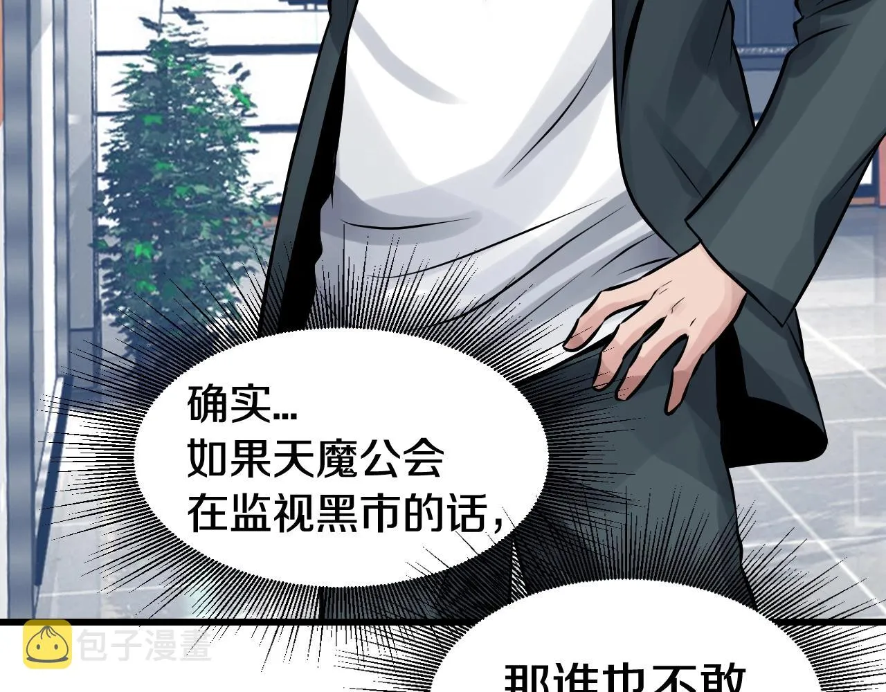 第56话 好价钱 第33页