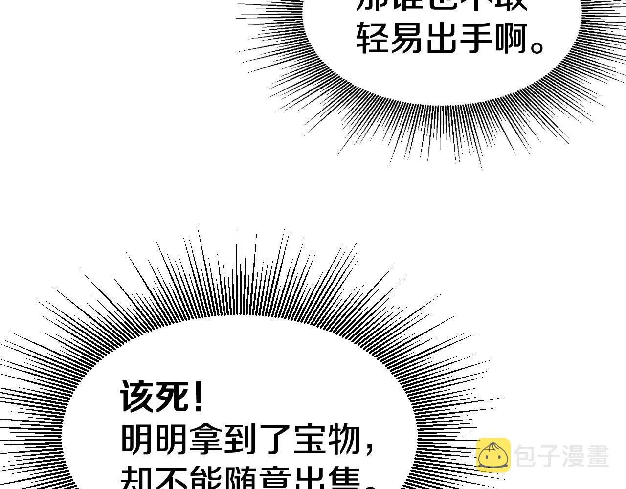 第56话 好价钱 第34页