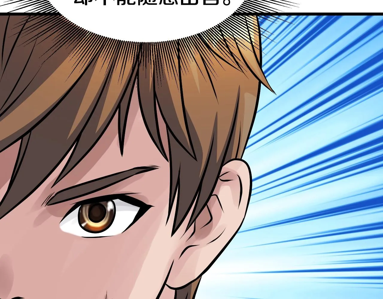 第56话 好价钱 第35页
