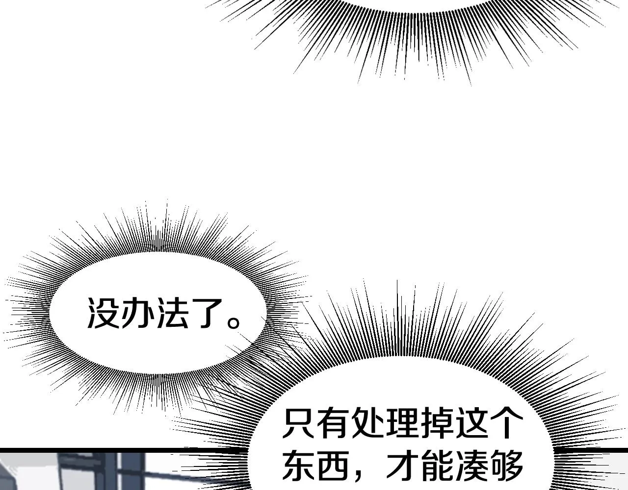 第56话 好价钱 第37页