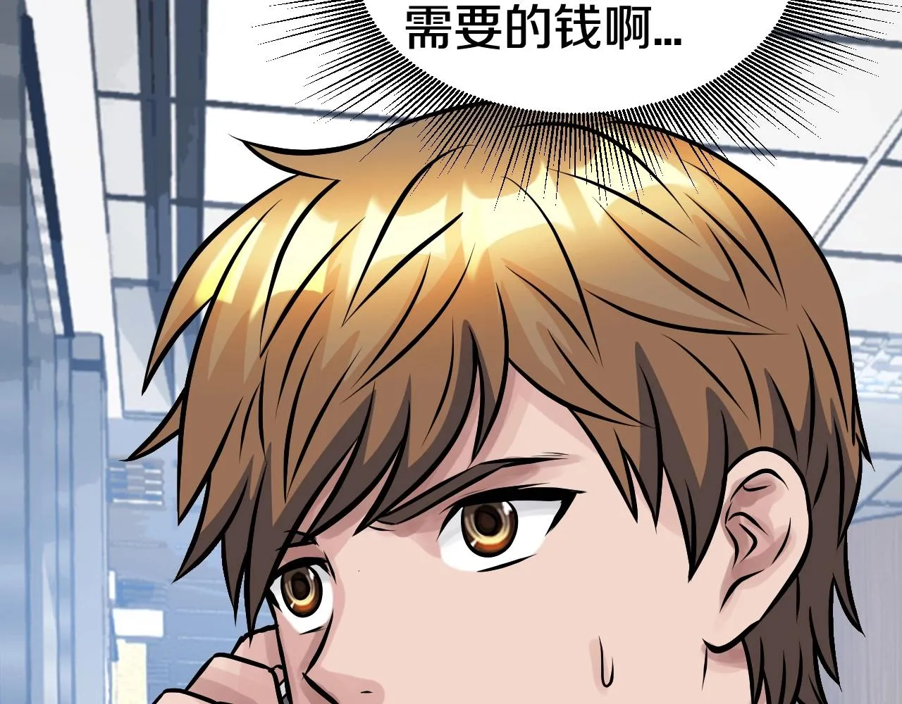 第56话 好价钱 第38页