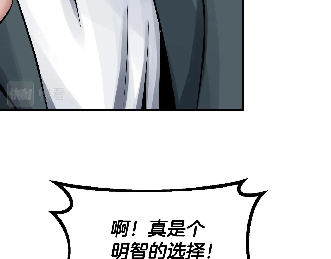 第56话 好价钱 第43页