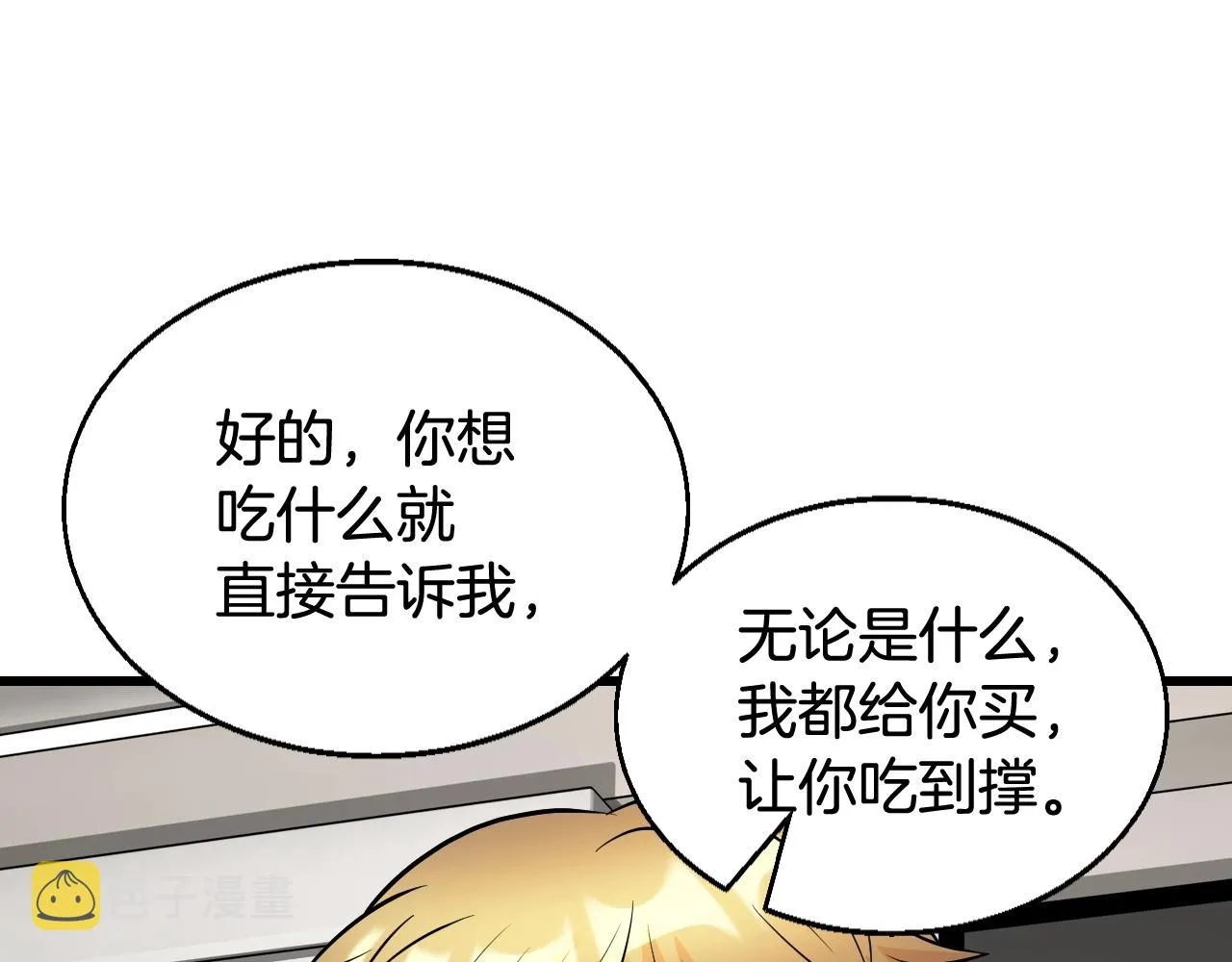 第56话 好价钱 第64页