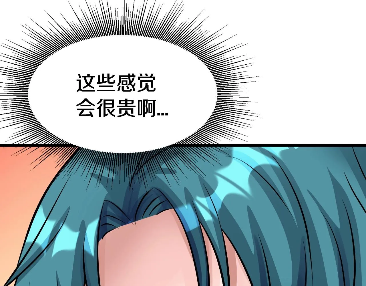 第56话 好价钱 第90页